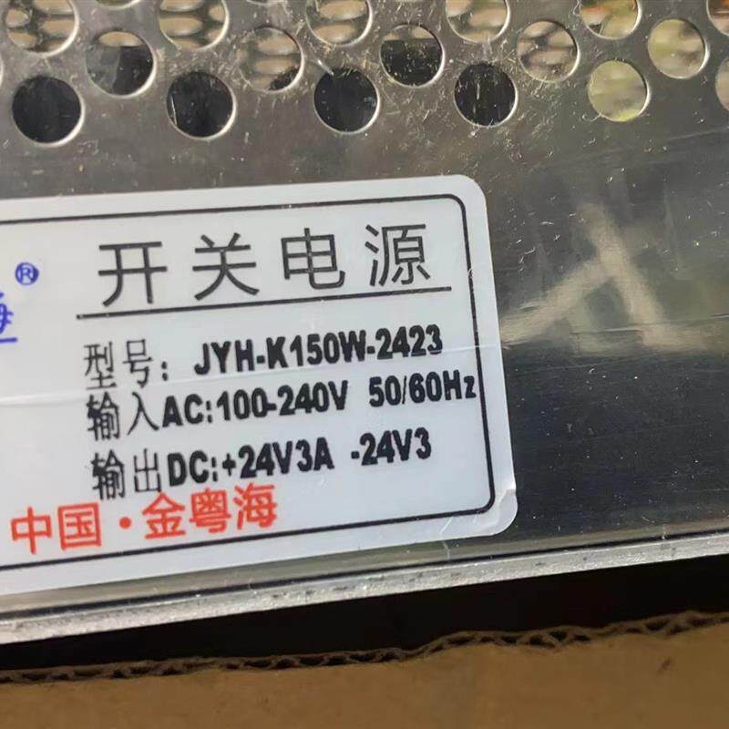 JYH-K150W-2423 正负24V3A  D-150F24 明纬 明伟