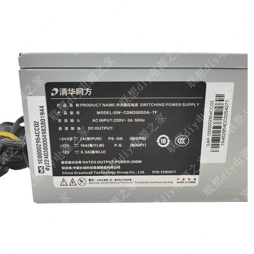清华同方/宏碁12针电源 HK300-11PP GW-CDM200SDA-TF 大机箱 200W