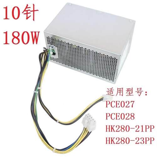 适用联想 180w 10针10pin电源台式机 Q150 Q170 H110 H170 PCEO27