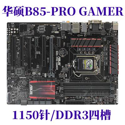Asus/华硕 B85-PRO GAMER P8H67 ZH77A-G43 P8Z77-V LX P8B75-V