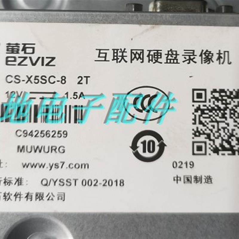 二手海康威视萤石8路数字监控NVR萤石CS-X5SC-8互联网无线录像机