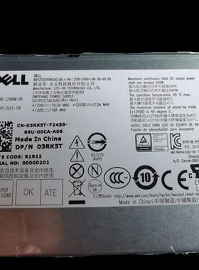 H240AM-03 07F9T DELL 3040 5040 7040 3650 3656电源 240w 4+8针