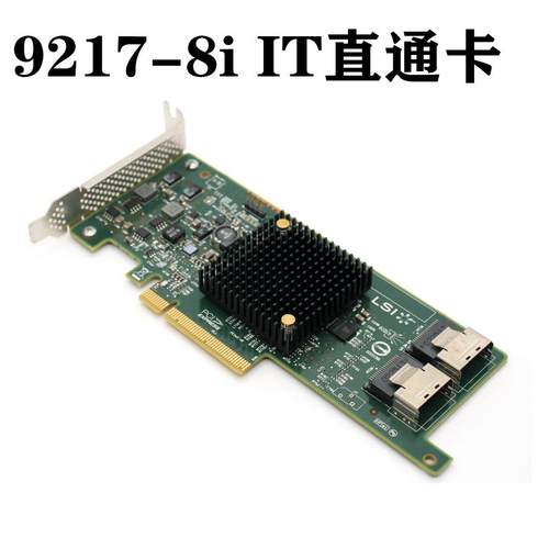 LSI SAS 2008 2308 9240 9205 9207 9217-8i IT直通卡6Gb群晖ESXI