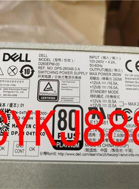 DELL  7060 3991电源 260W D260EPM-00 4THK0 DPS-260AB -3 A