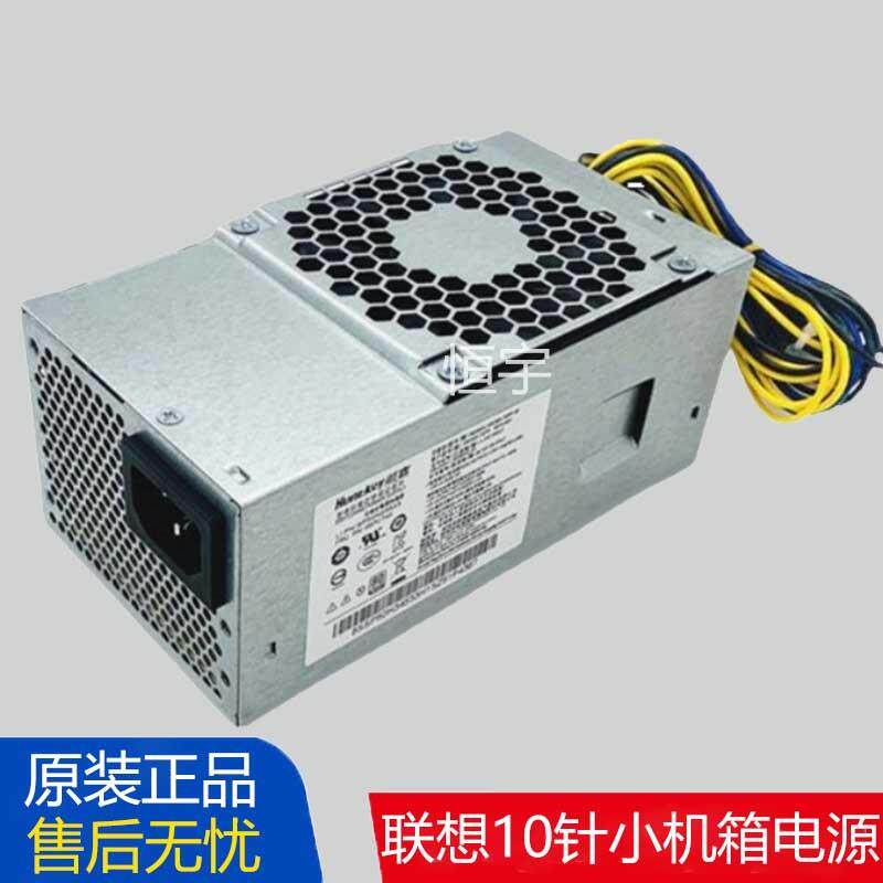 原装启天M310 M410 M415 M510 M610天逸310 B415 10针小机箱电源