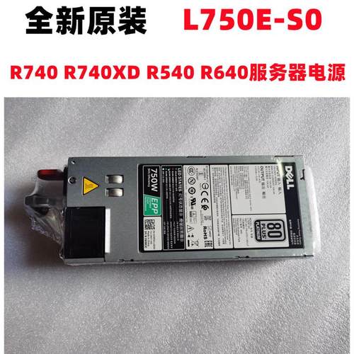 库存全新戴尔Dell R630/R730/R730XD/R740/R640/T630 750Wepp电源