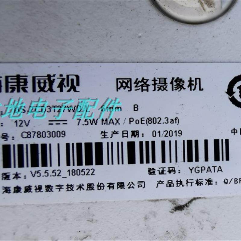 二手海康威视200万像素DS-2CD3T27WD-L日夜全彩监控POE网络摄像头