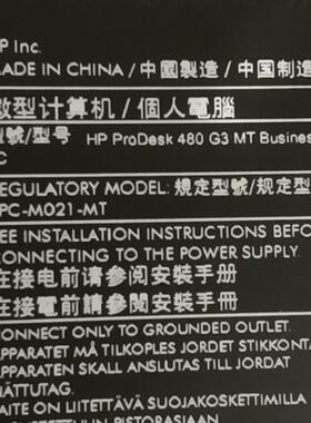 惠普/HP ProDesk 480 g3 490 g3 280 g2 MT空机箱 电源 原装正品