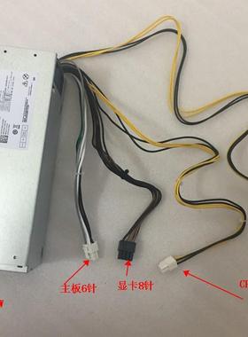 全新Dell 3667 5050 7080 成铭3991电源H360EGM-00 VM8KR 360W