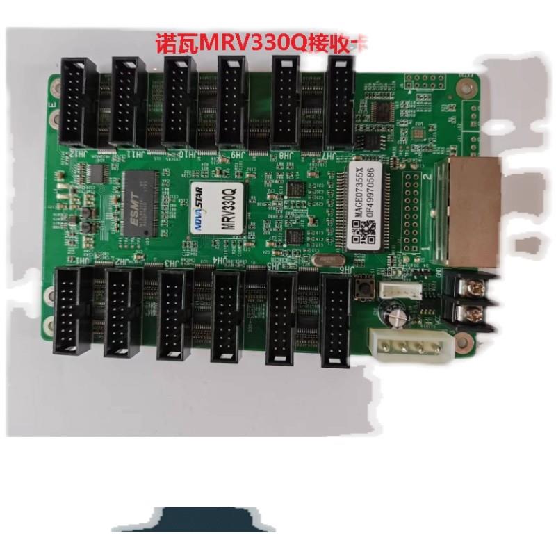 LED电子显示屏控制卡MRV330Q接收卡