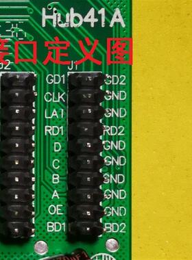 LED电子显示屏控制卡转接板 HUB41A 兼容HUB41