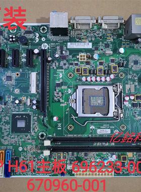 全新原装 H61主板H-JOSHUA-H61-uATX,696233-001 670960-001 1155