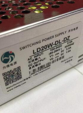力德开关电源LD20W-DL-DZ IN 220V2A 85-264V 输出5V3A 5V1A