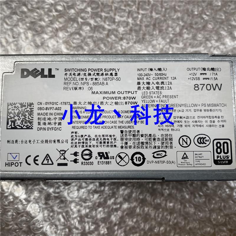 DELL R710 870W 服务器电源 N870P-SO A870P-00 07NVX8 0YFG1C