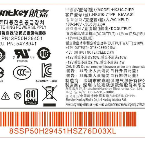 联想 10pin 10针电源铜牌 航嘉 HK310-71PP HK280-72PP 54Y8938