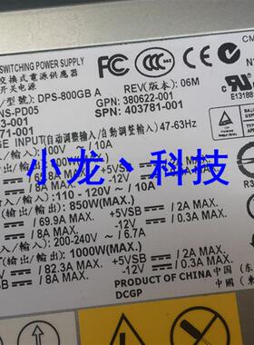 95新  DL380G5服务器电源 DPS-800GB A 379123-001 399771-001