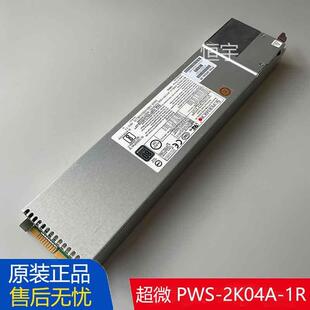 2K04A PWS 服务器电源 热插拔电源模块 原装 2000W 超微