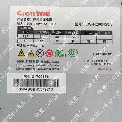 海康硬盘录像机4 8 16盘位电源GW-M200HSDA GW-M250SWA SFXA5201A