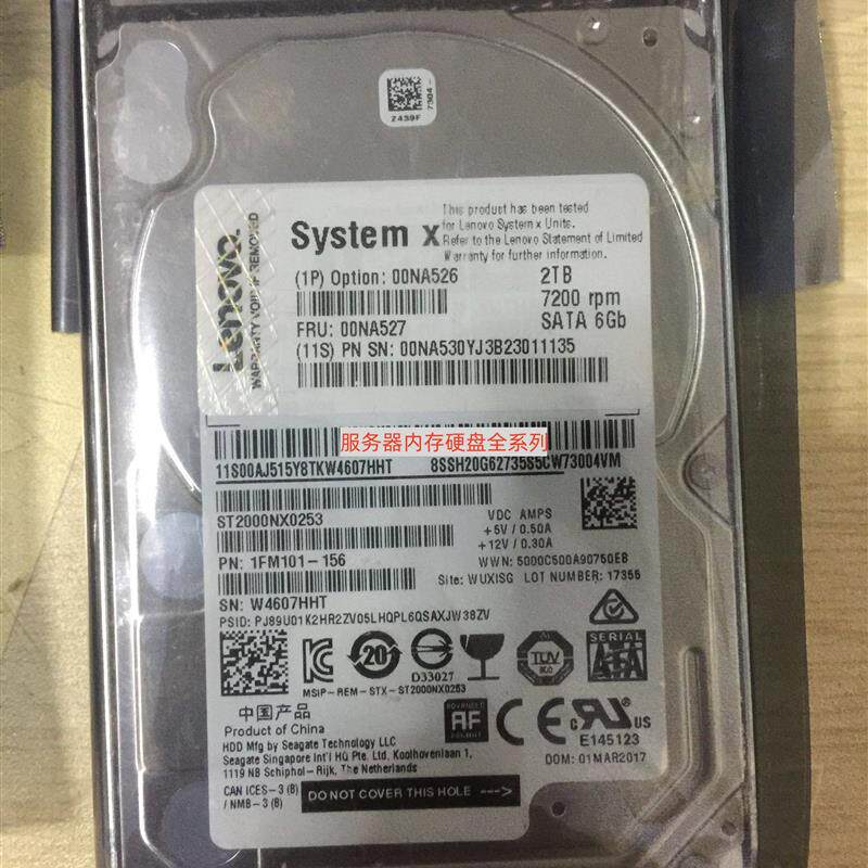 00NA526 00NA527 00NA530 服务器硬盘 2T 7.2K 2.5寸 SATA