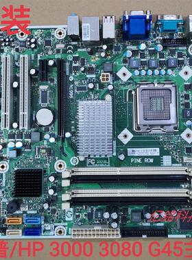 超新原装 HP Pro3000 3080 MT主板 G45 587302-001 622476-001
