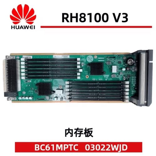 华为RH8100V3 DDR3 12槽位内存板 BC61MPTA 03022LAR BC61MPTC