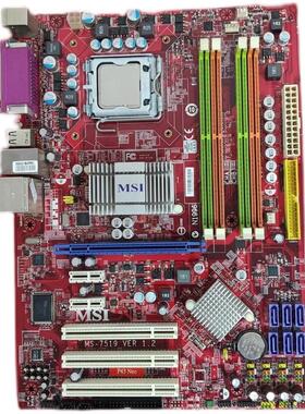 微星P43主板P43 NEO主板MS-7519 VER 1.2版本成色新超好用