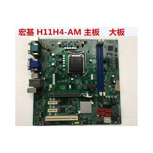 包邮原装宏基acer H11H4-AM H11H4-AI H11H4-AD主板 1151CPU接口