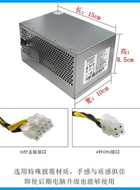 联想 台式机 10针 10pin 180W 电源 HK280-21/23PP PCE027 PCE028