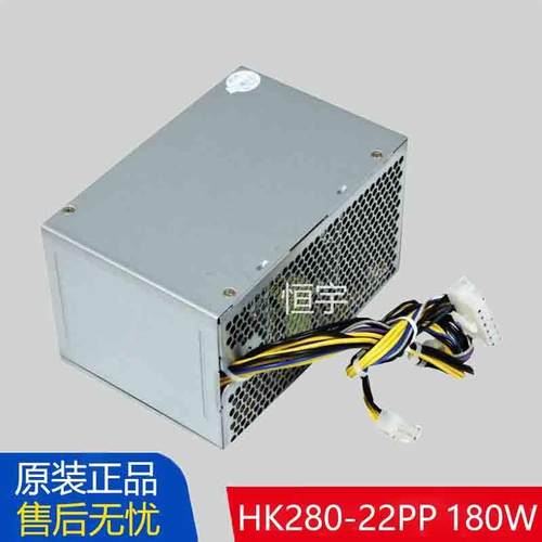 原装扬天M4500 HK280-22PP HK280-23F PCB037 14P台式机电源180W