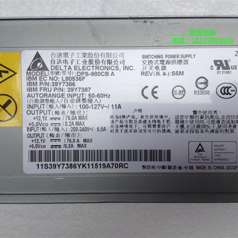 IBM X3400 M2 M3 X3500 M2 M3 电源 39Y7387 39Y7386 DPS-980CB A