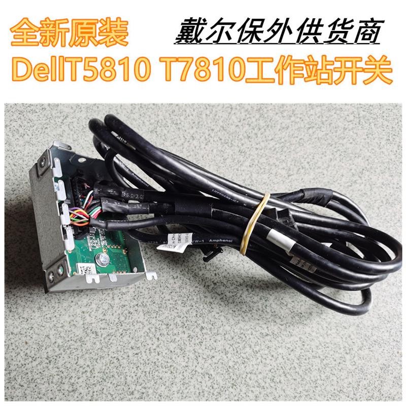 全新原装戴尔Dell T5810 T7810工作站开关usb线KX5P0 X9K3F 2TV2D