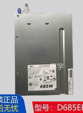原装DELL D685EF-01 F685EF-01工作站电源685W CYP9P T5810 T7810