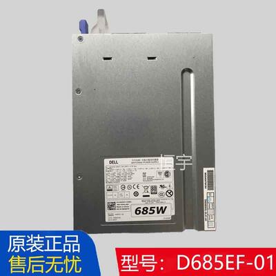 原装DELL D685EF-01 F685EF-01工作站电源685W CYP9P T5810 T7810