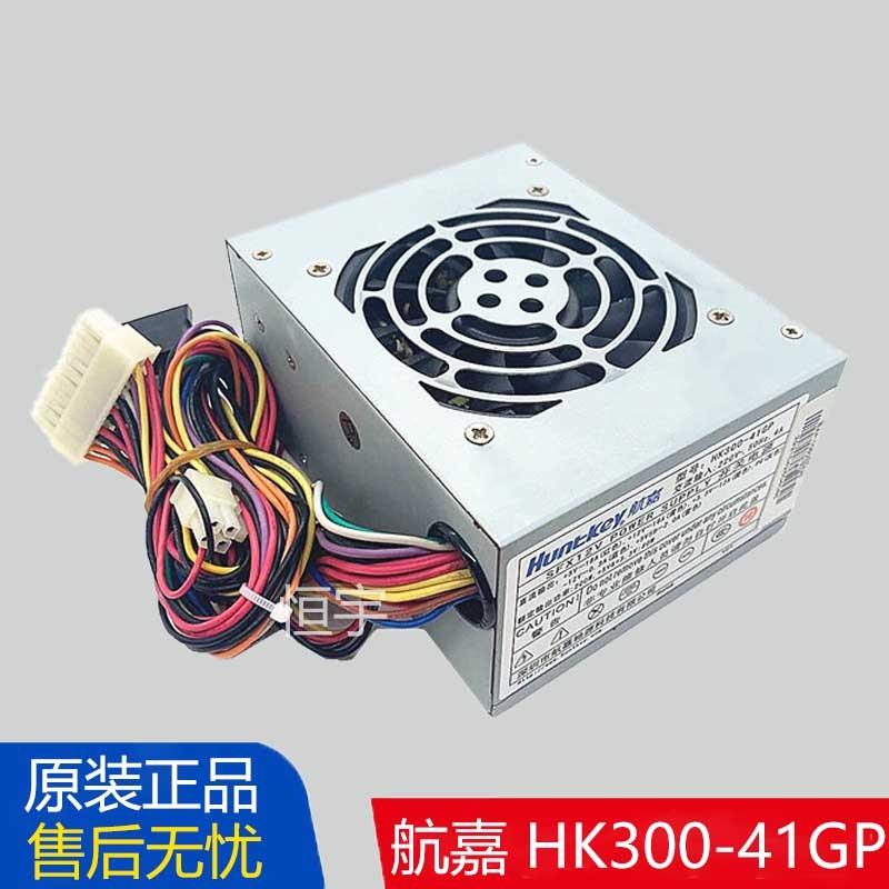 全新航嘉 HK300-41GP 收银一体机迷你itx台式机SFX静音小电源200W