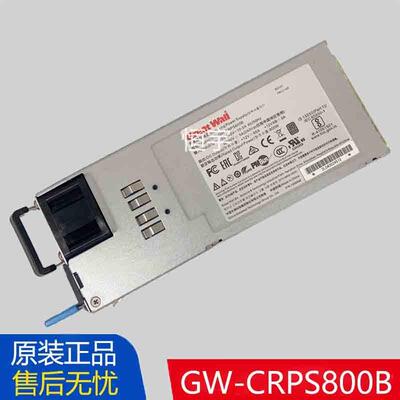 原装长城 GW-CRPS800B M4 M5 5280 NF5270服务器冗余电源模块800W