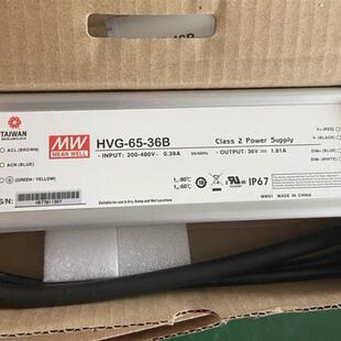 防水驱动36V1.81A 36B 开关电源 台湾HVG