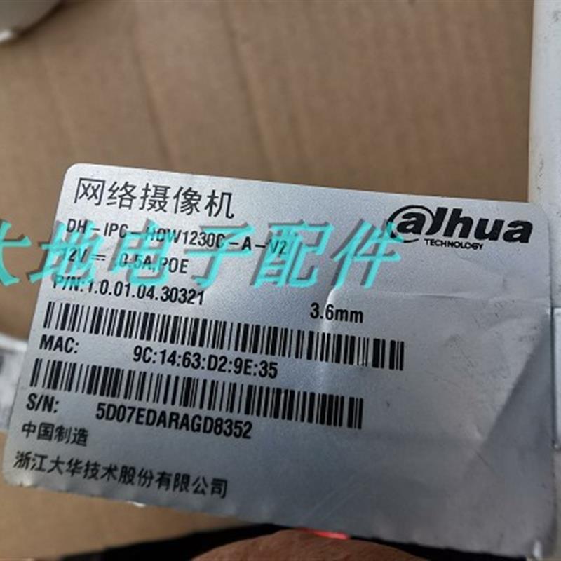 二手大华200万POE半球H265音频监控摄像头DH-IPC-HDW1230C-A-V2