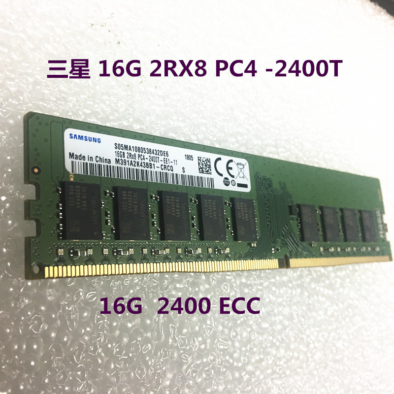 三星  16G 2RX8 PC4 -2400 纯ECC服务器内存 16G 2400 UDIMM