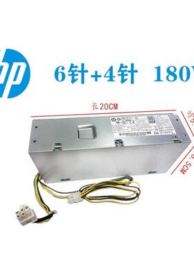 全新惠普HP 400 G4 SFF 电源 PA-1181-7 FCF011 906189-001 6+4针
