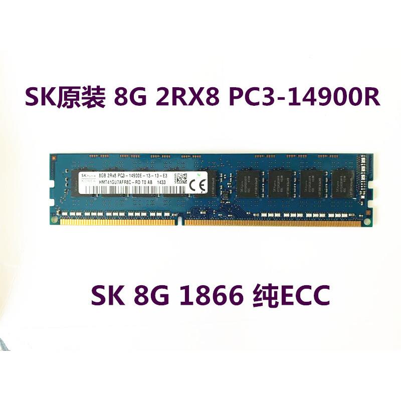 现代原装8G 2RX8 PC3-14900E UDIMM服务器内存8G DDR3 1866 纯ECC