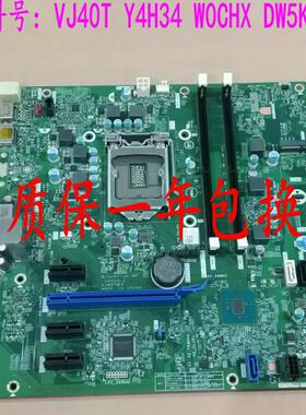 戴尔 DELL 3050 MT 主板 VJ40T Y4H34 W0CHX DW5KY P03DX 质保1年