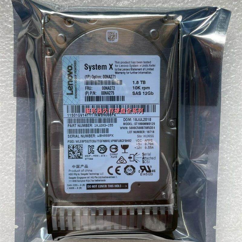 00NA271 00NA272 1.8T SAS 12G 10K 硬盘 X3650 M5 X3850 X6