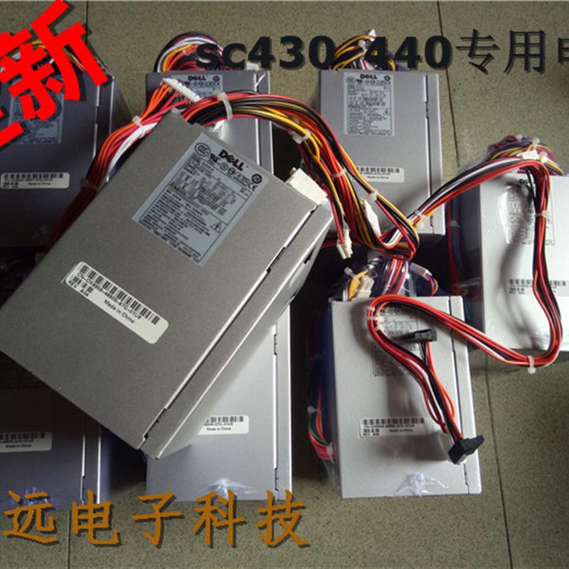全新现货DELL  sc440电源 DELL SC430电源 H305P-01 PN:K8958