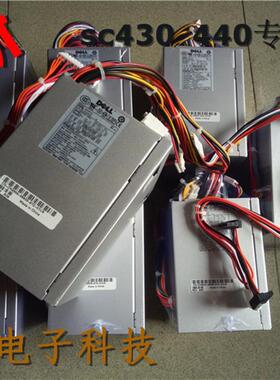 全新现货DELL  sc440电源 DELL SC430电源 H305P-01 PN:K8958