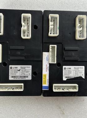 荣威350车身控制模块车身电脑中控盒玻璃升降控制盒模块10087281