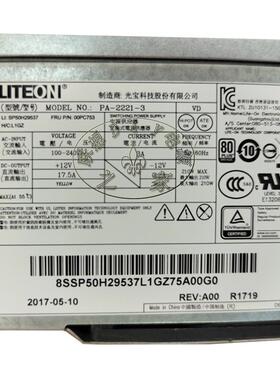 适用联想M53c M900 B410台式电源PA-2181-2 PA-2221-3 PA-2261-1