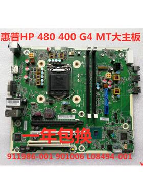 包邮原装惠普 HP480 400 G4 MT主板911986-001 901006 L08494-001