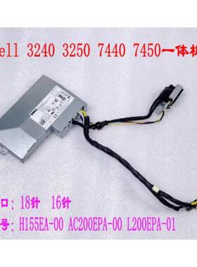 3240 3250 7440 7450一体机电源 H155EA-00 143FN 3PYMT