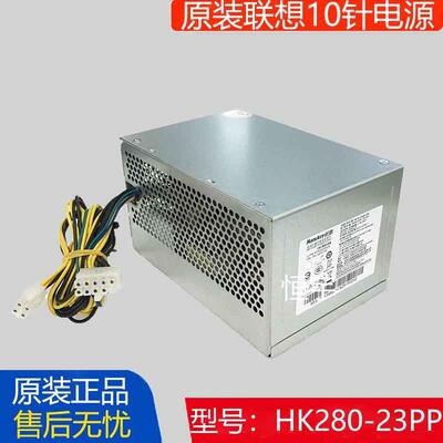 联想台式机10针电源HK280-21/23PP PA-2181-1 PCE027/028额定180W