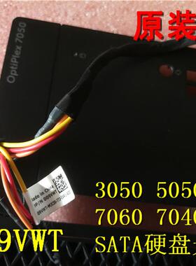 全新DELL 09VWT 7050 5050 3050 7060MT机箱SATA硬盘线光驱线